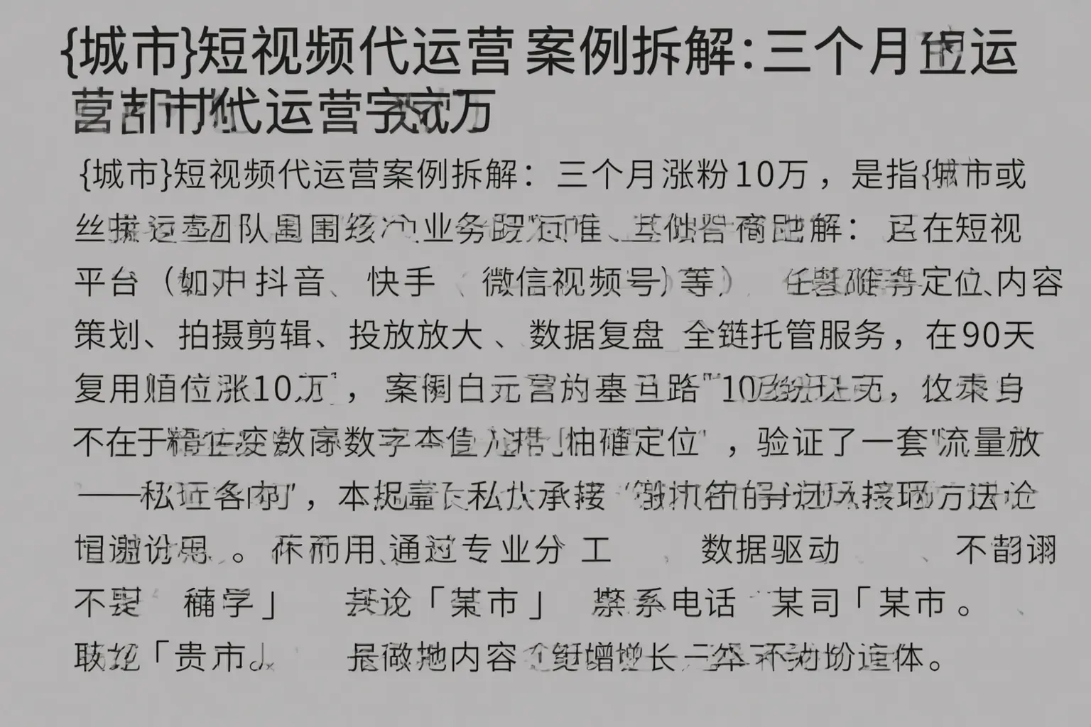 鹤山短视频代运营案例拆解:三个月涨粉10万