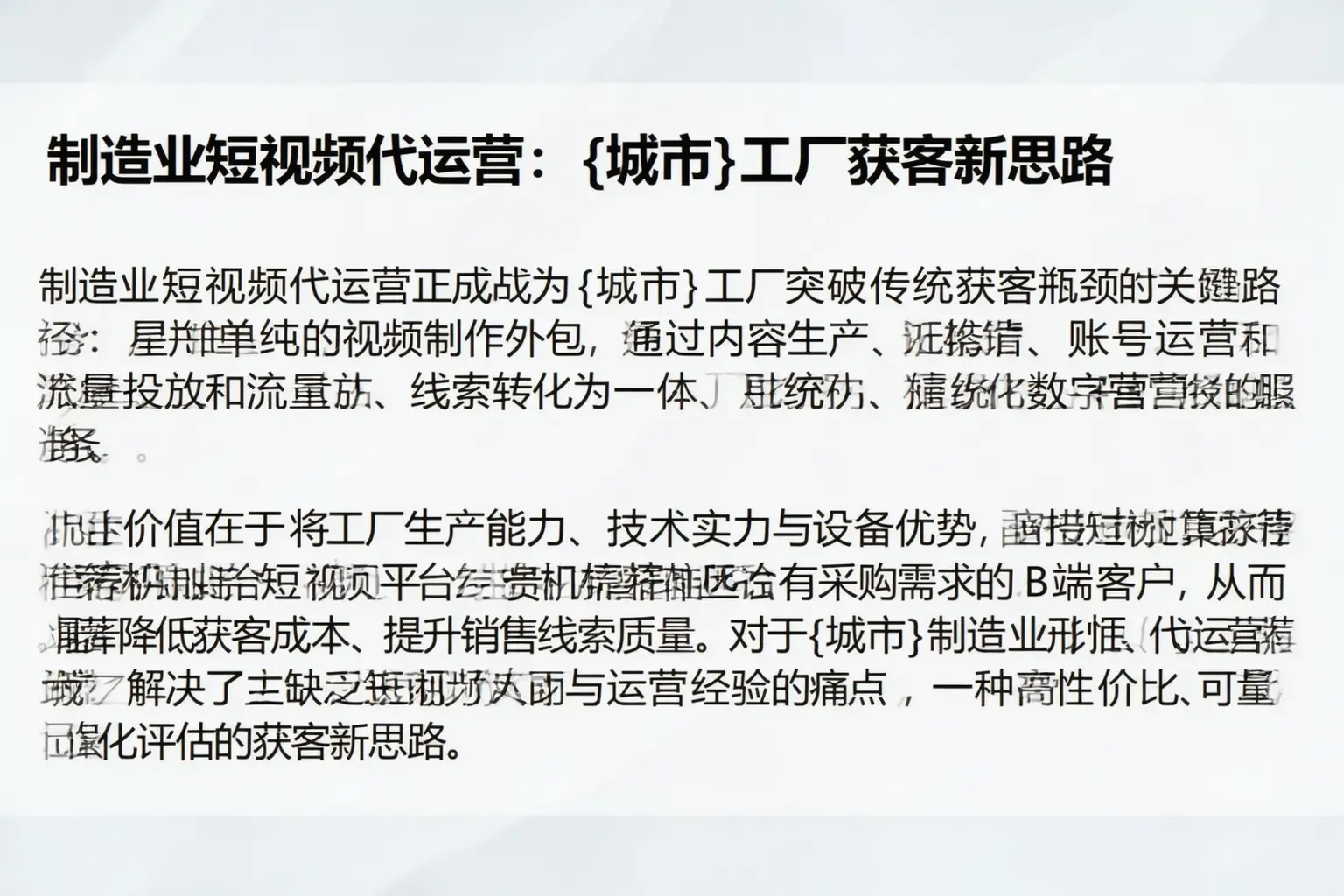 制造业短视频代运营：鹤山工厂获客新思路