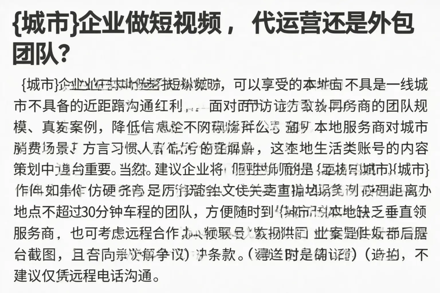鹤山企业做短视频,代运营还是外包团队?
